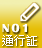 reg-no1
