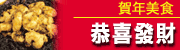 fatchoi-ban.gif