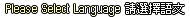 language.gif (593 bytes)