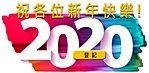2020 greetsub icon