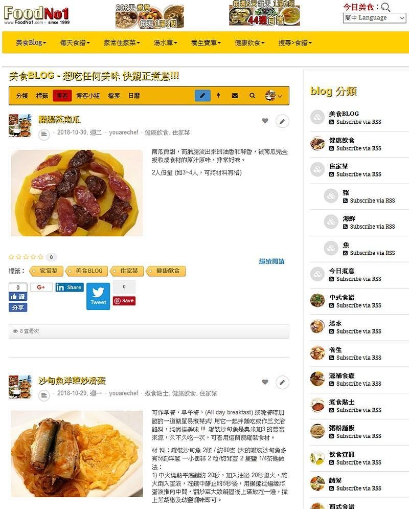 fno1blog 2018 10 30