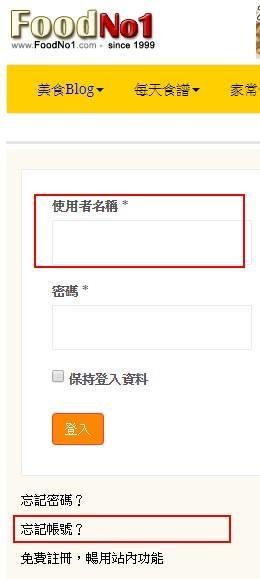 forget account name