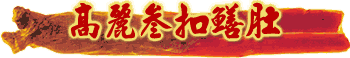 eelstomach-hl.gif (6259 bytes)