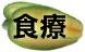 food-tt-fruit-20000105b04.jpg (8228 bytes)