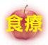 food-tt-fruit-20000105c04.jpg (7570 bytes)
