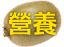 food-tt-fruit-20000110a02.jpg (7501 bytes)
