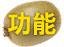 food-tt-fruit-20000110a03.jpg (7393 bytes)