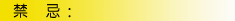 fno1-forbiden.png