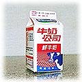 food-milk.jpg (7393 bytes)