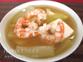蝦仁節瓜豆腐湯